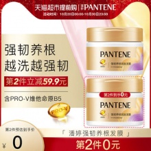 潘婷  发膜强韧养根润发270ml