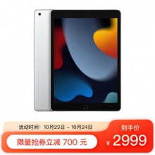 Apple iPad 10.2英寸平板电脑 2021年款256GB