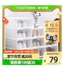 【34.01】美丽雅 侧开式透明鞋盒 6套