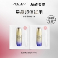 资生堂悦薇智感紧塑焕白眼霜0.2ml*2