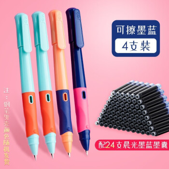 晨光 小学生专用可替换墨囊钢笔4支装+24支墨囊