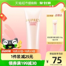 欧珀莱 净洁控油洁面膏125g*2支