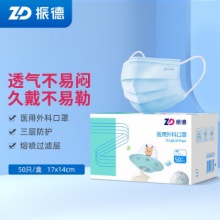 振德 一次性外科医用儿童口罩