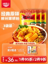 螺霸王 柳州螺蛳粉330g*3袋