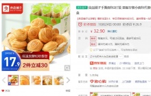 【12.9】良品铺子 手撕面包 1kg