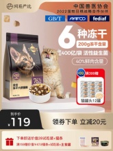 网易严选六拼冻干全价猫粮2kg