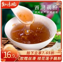 【9.9】知味观 红枣莲子藕粉 30g*8袋