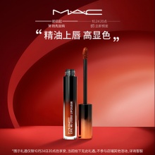 MAC/魅可 丘比特唇釉