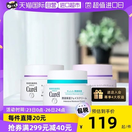 珂润 润浸保湿滋养乳霜 40g