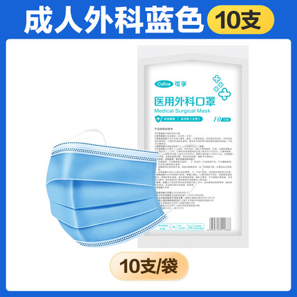 口罩合集