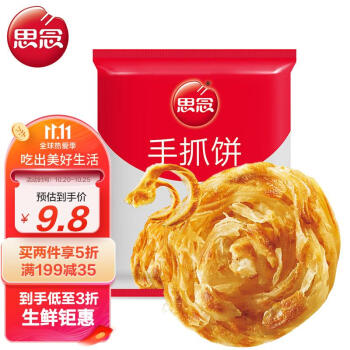 思念 原味手抓饼720g