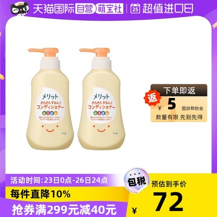 花王 儿童护发素 360ml