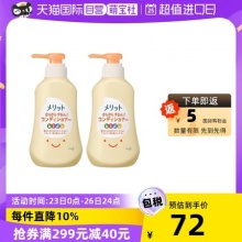 花王 儿童护发素 360ml