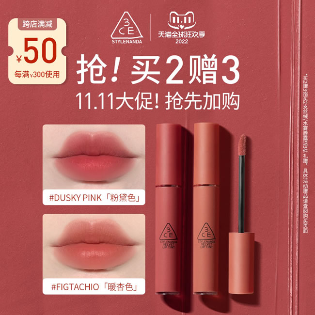 3CE 丝绒唇釉