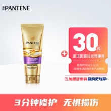 潘婷 3分钟奇迹多效损伤修护护发素70ml 