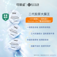 可丽金驻颜面膜3杯