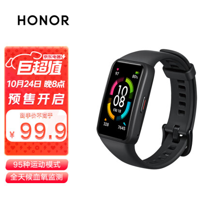荣耀 手环6 