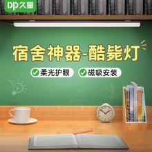 久量 酷毙灯