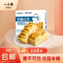 卡吉士 奶酪吐司软面包400g/8个整箱