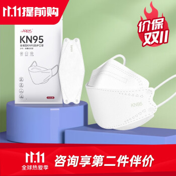 花町然 4D立体KN95口罩 白色 100只