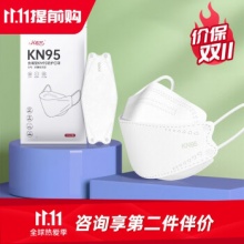 花町然 4D立体KN95口罩 白色 100只