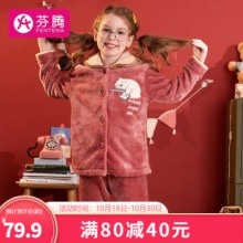 芬腾 女童珊瑚绒家居服套装，