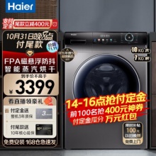 海尔 10KG直驱变频滚筒洗衣