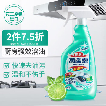 花王 厨房清洁剂 500ml