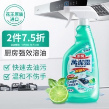 花王 厨房清洁剂 500ml