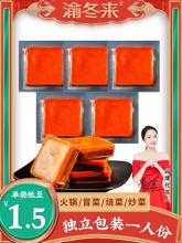 渝冬来正宗重庆牛油火锅底料小包装50g