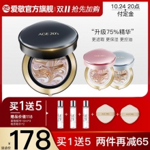 爱敬 四色拉花气垫2个粉芯