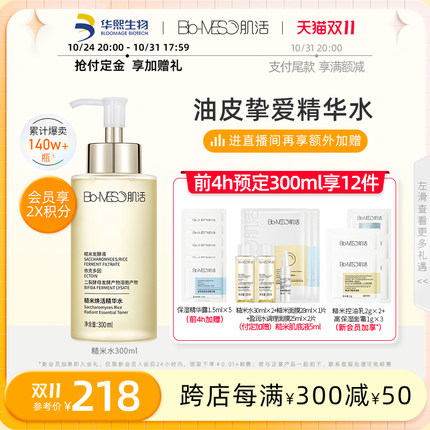 BM肌活糙米水300ml+赠