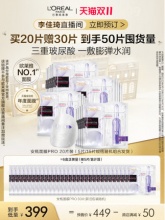 欧莱雅合集