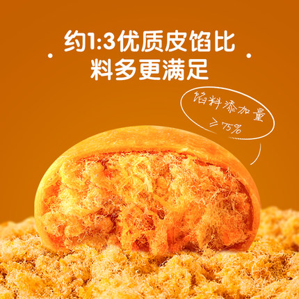 三只松鼠 黄金肉松饼1000g