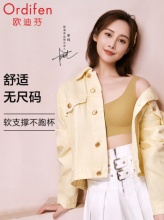  欧迪芬 网纱背心式无钢圈文胸内衣