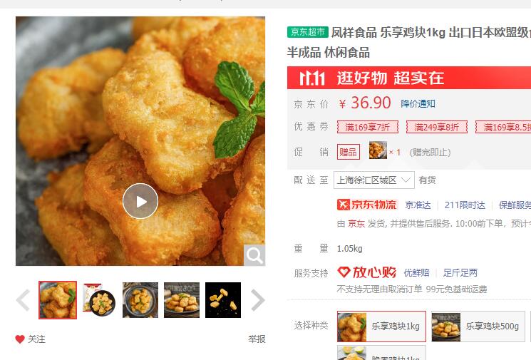 【12.92】凤祥食品 乐享鸡块 1kg