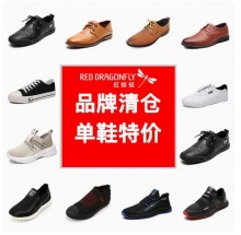 【59】红蜻蜓 男士休闲鞋清仓合集