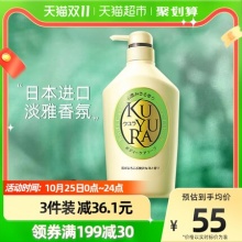 可悠然 碧野沐浴露550ml