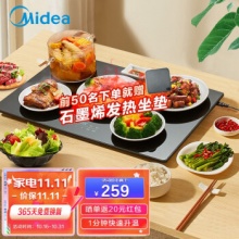 美的  智能恒温菜板