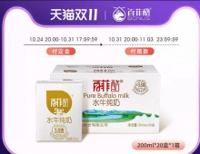 百菲酪  水牛纯奶200ml*20盒