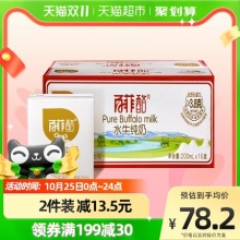 百菲酪  水牛纯奶200ml*16盒