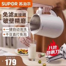 苏泊尔 豆浆机1.2L