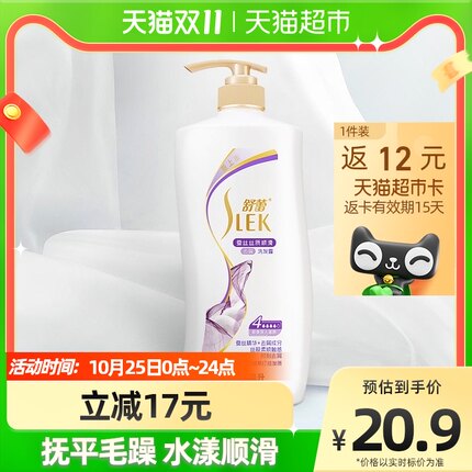 舒蕾 顺滑去屑洗发水600ml