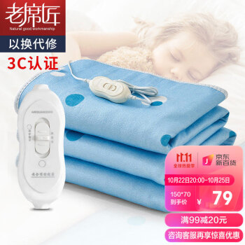 老席匠  电热毯单人