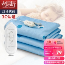 老席匠  电热毯单人