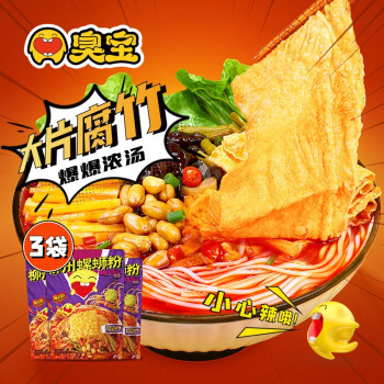 臭宝 螺蛳粉 爆爆浓汤味330g*3袋