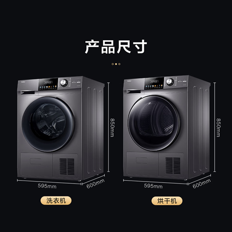 Haier 海尔 EHG10008S+EG100B08S 洗烘套装 10KG