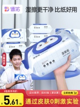 德佑 湿厕纸40抽*3包