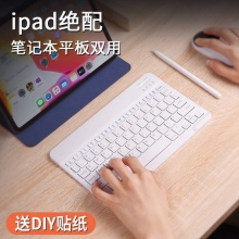 雷宝龙无线蓝牙键盘