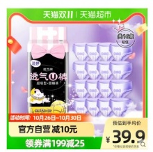 【19.62】洁婷 裤型卫生巾 L码 16片